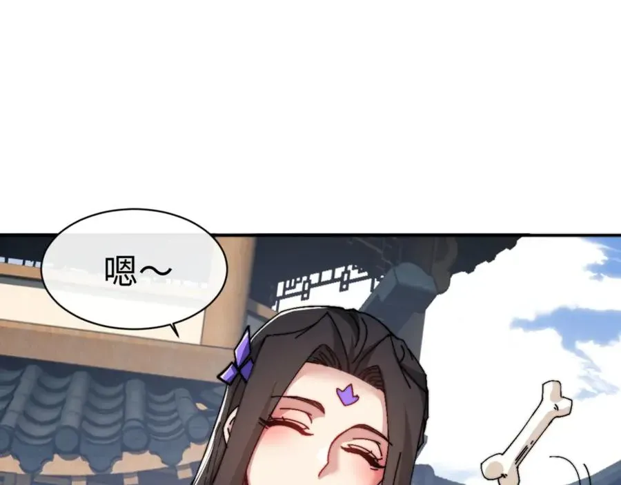 师尊：这个冲师逆徒才不是圣子 第80话 道友好深的修为 第28页