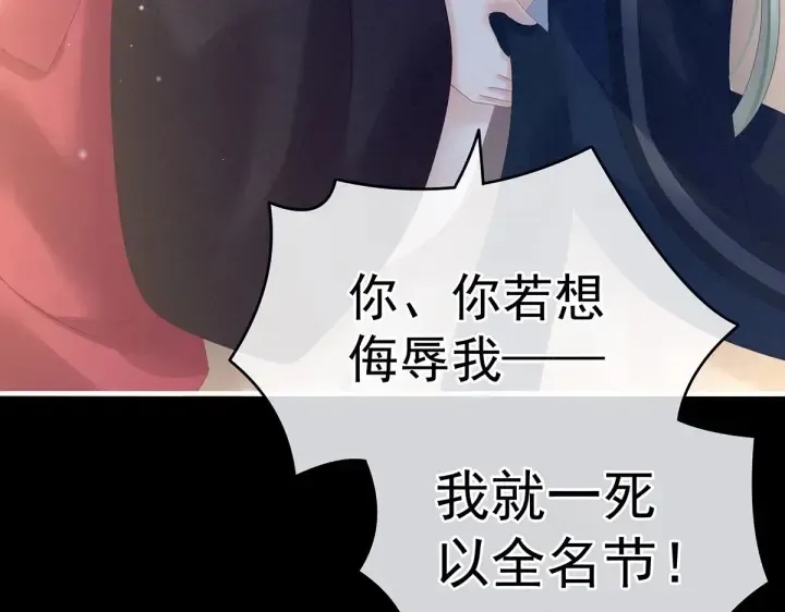 女帝多蓝颜 第200话 宁王大婚 第28页