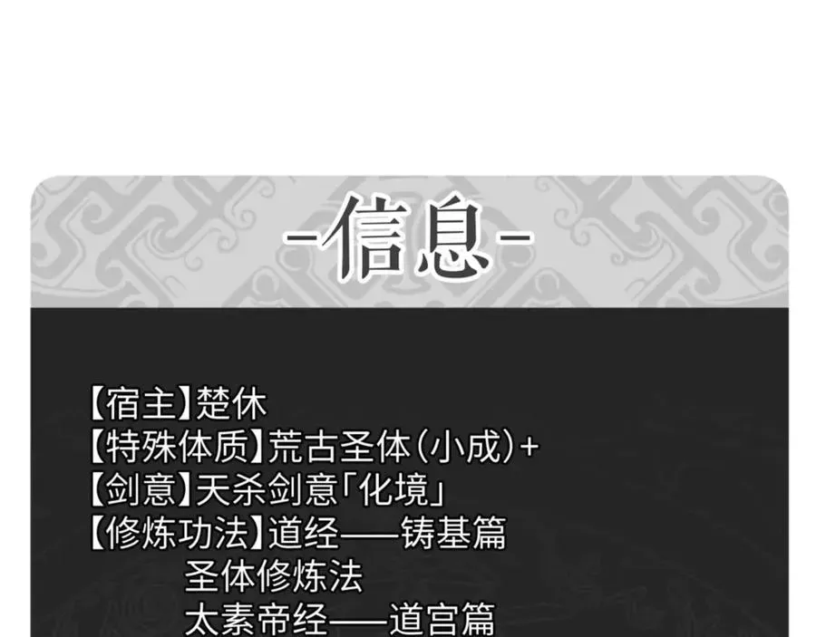 师尊：这个冲师逆徒才不是圣子 第87话 贤内助，随我进屋 第28页