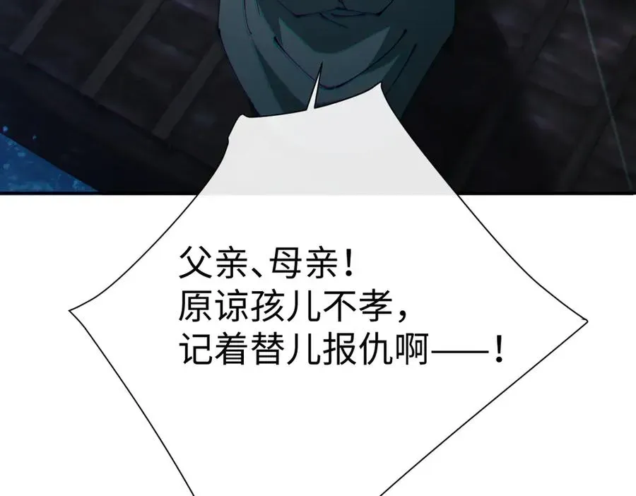 师尊：这个冲师逆徒才不是圣子 第46话 瑶池圣女，双人成行？ 第28页