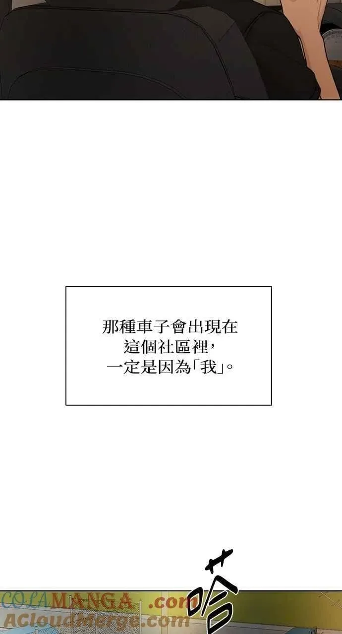 不过是黎明时分 第43话 第28页