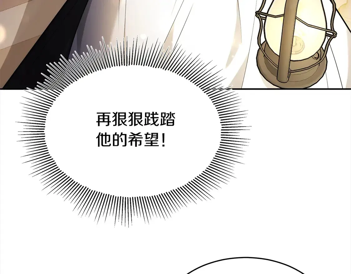 继母活命很简单 第3话 遇见猫咪公爵？ 第28页