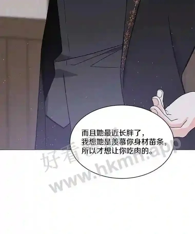 龙套大公子妃的花路人生 2.我想逃离 第28页