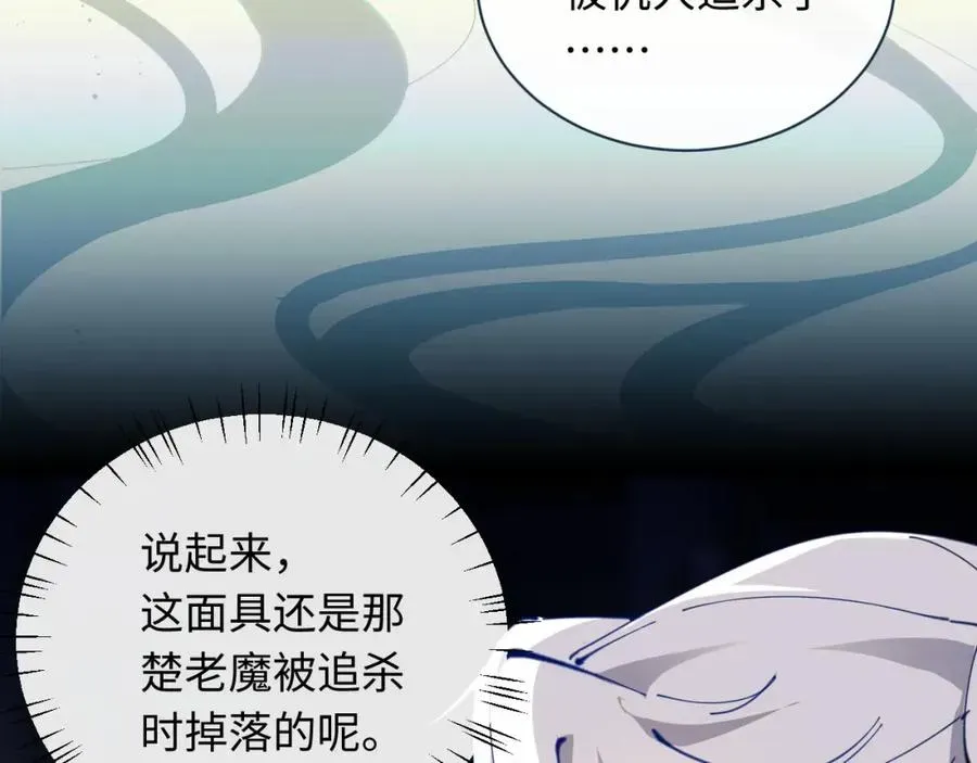 师尊：这个冲师逆徒才不是圣子 第5话 师姐和师妹都到齐了，开始我的表演！ 第28页