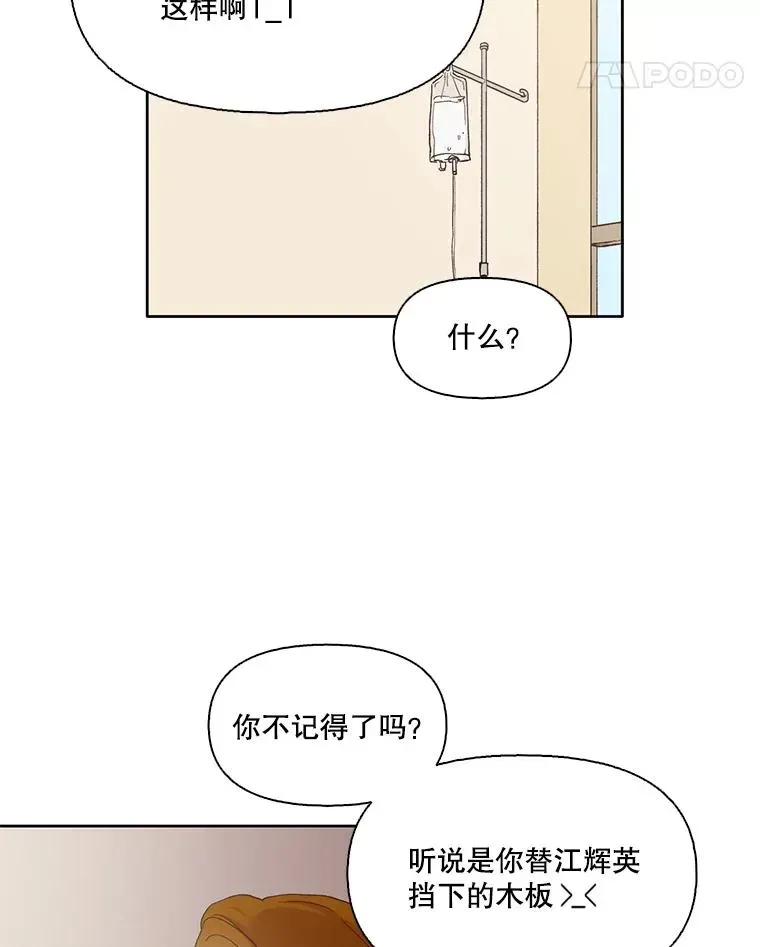 网络小说出逃记 8.雅涵受伤 第29页