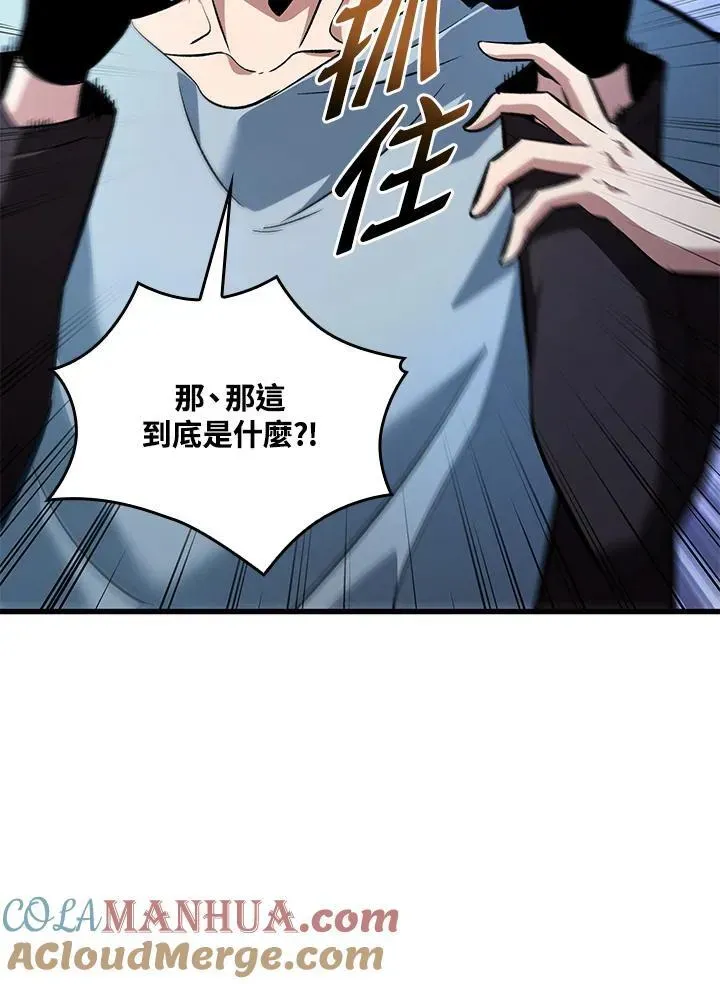 Pick me up! 第43话 第29页