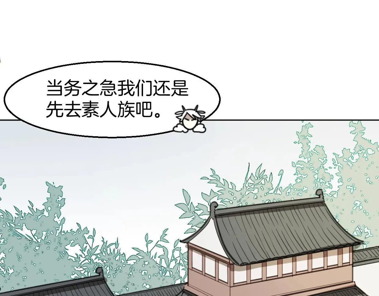 披着狼皮的羊 第78话 惨惨反派 第29页