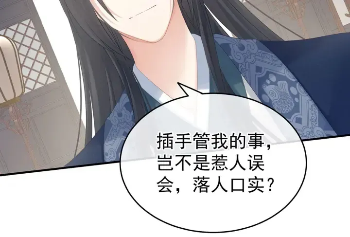 女帝多蓝颜 第205话 她不是我的妻主 第29页