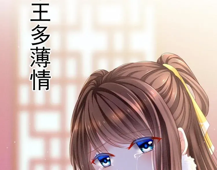 女帝多蓝颜 预告 第29页