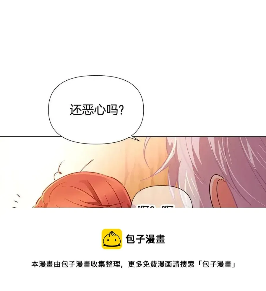 被反派识破了身份 第67话 皇子的焦虑 第29页