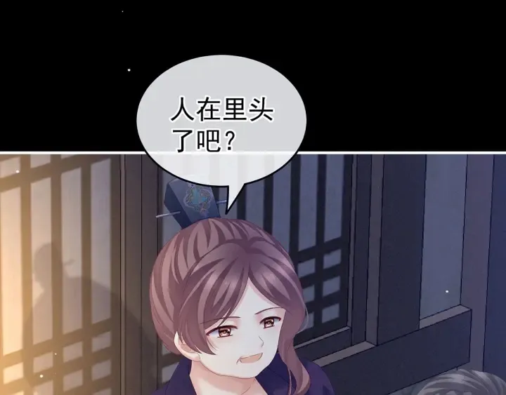 女帝多蓝颜 第174话 谁都能爬上你的床？ 第29页