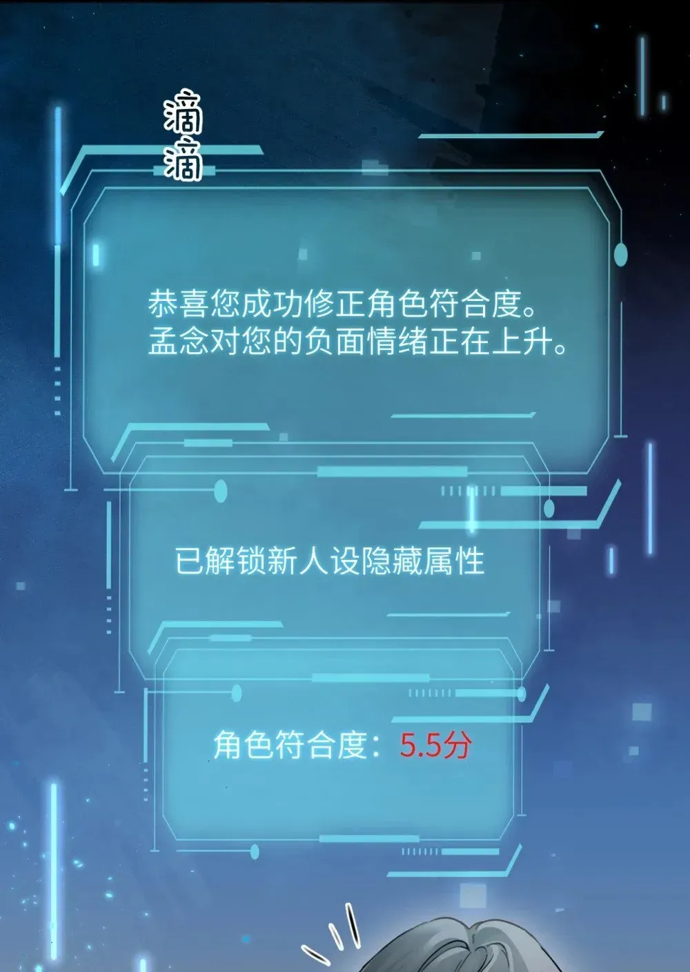 病娇妹妹只想让我欺负她 042 新计划开始 第29页