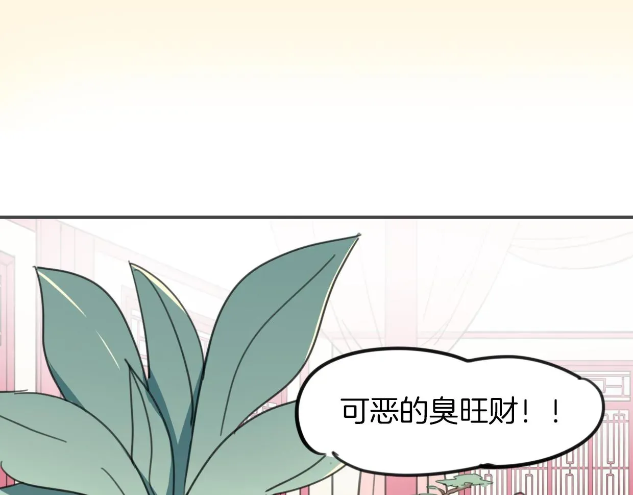 披着狼皮的羊 第36话 虎兔cp 第29页