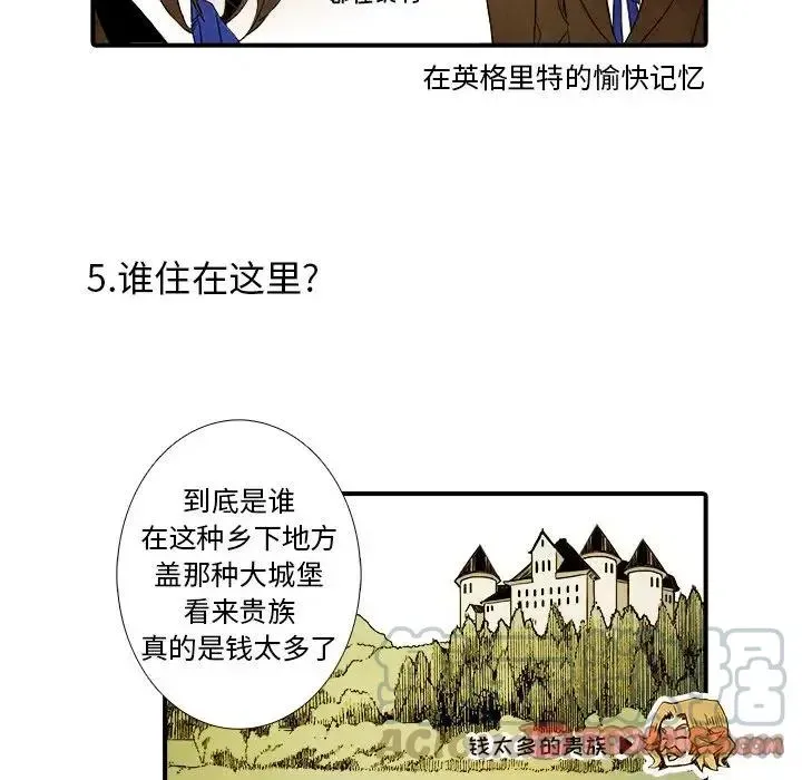 亚德的王国 11 第29页