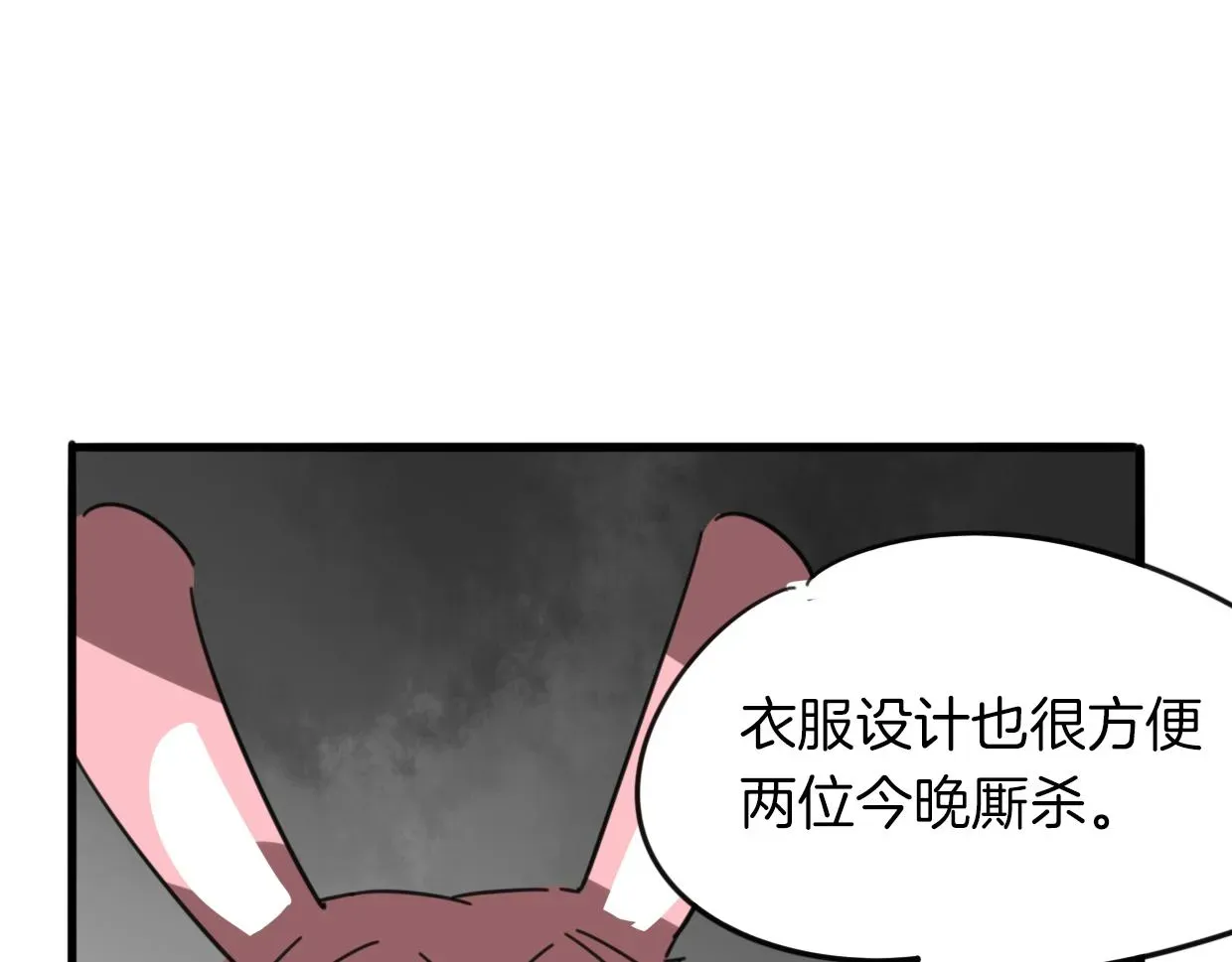 披着狼皮的羊 第39话 男人婆 第29页