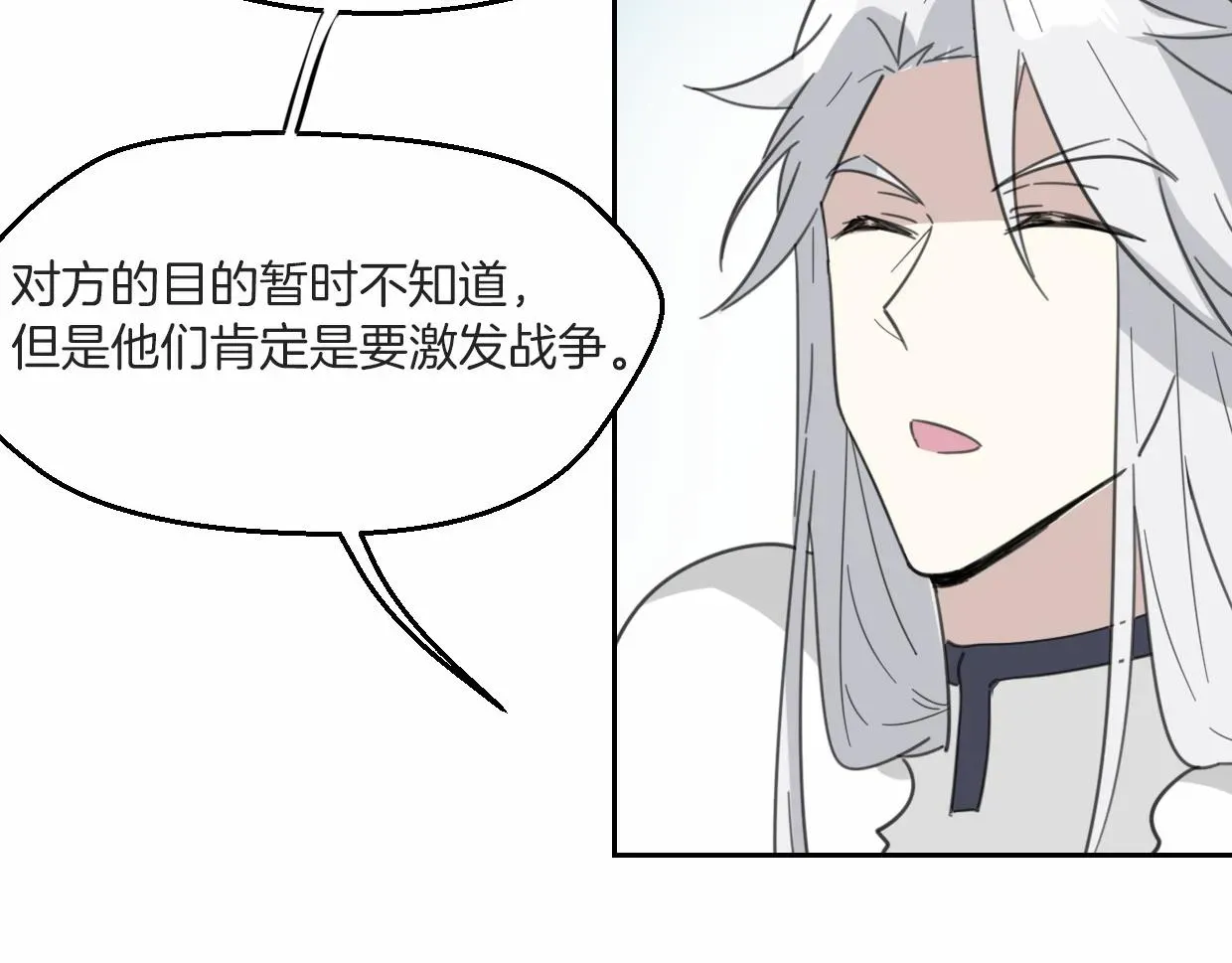 披着狼皮的羊 第56话 why？我变成了玉佩 第29页