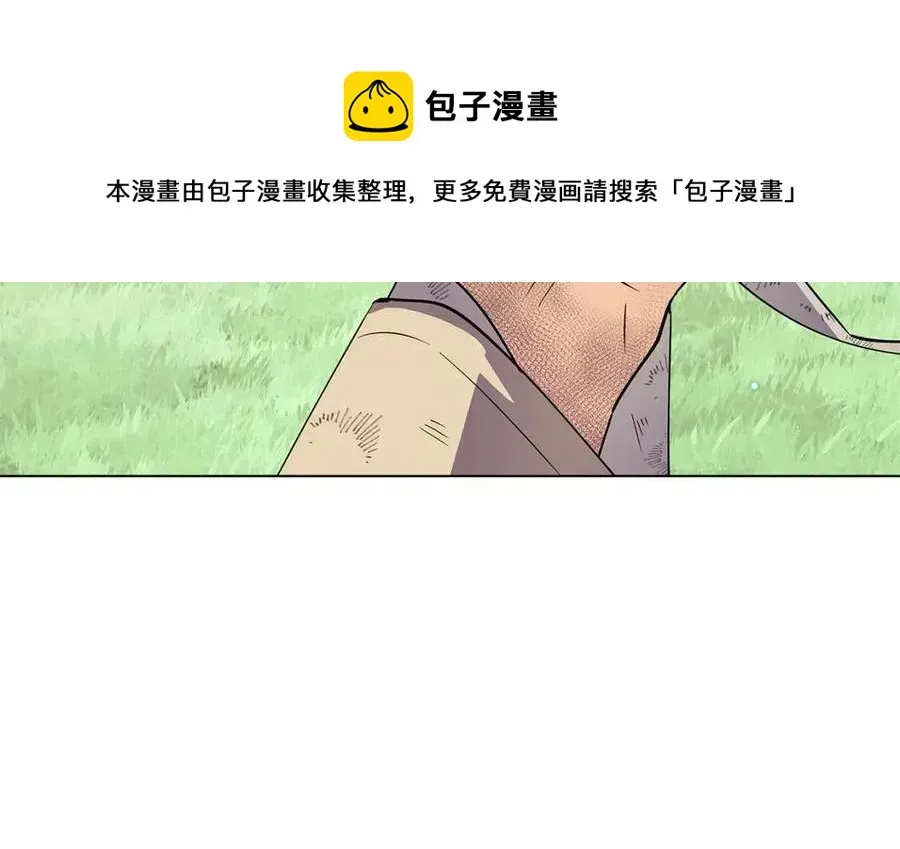 被反派识破了身份 第68话 站队 第29页