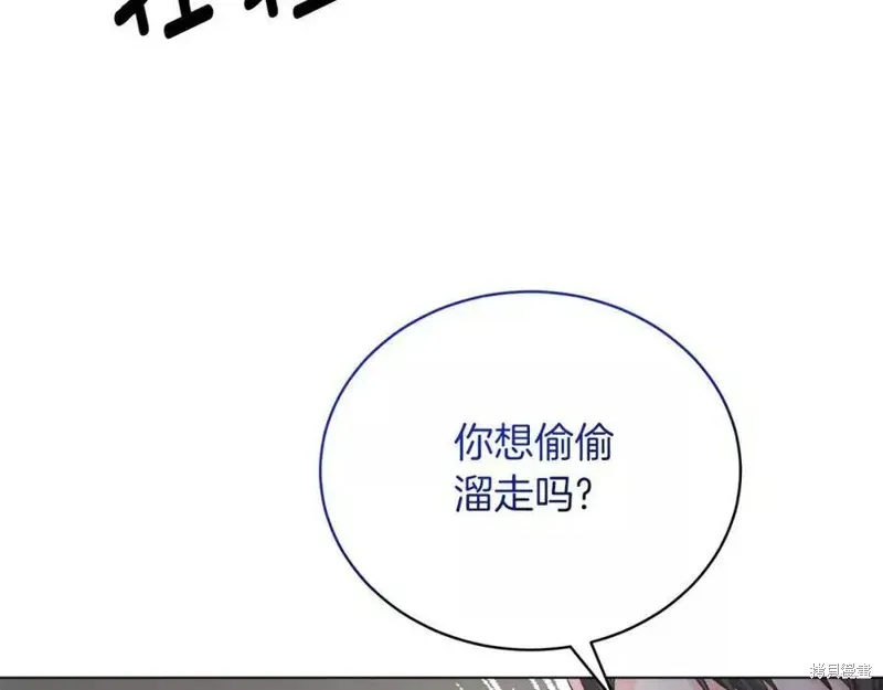 虽然是恶女，但我会成为女主的 第89话 第29页