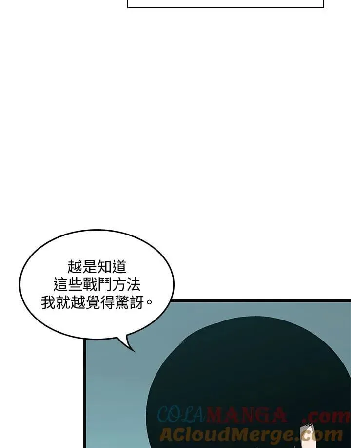 Pick me up! 第67话 第29页