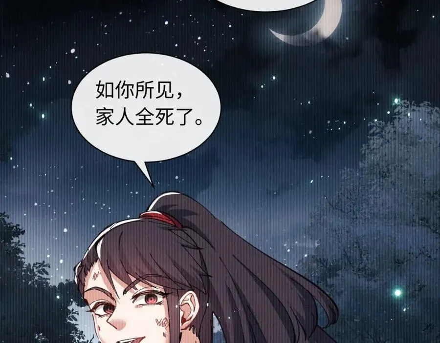 师尊：这个冲师逆徒才不是圣子 第13话 师妹你让师哥怎么冷静？ 第30页