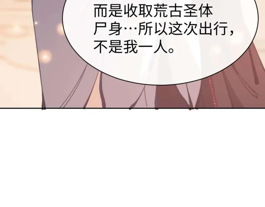 师尊：这个冲师逆徒才不是圣子 第91话 插花弄玉 第30页