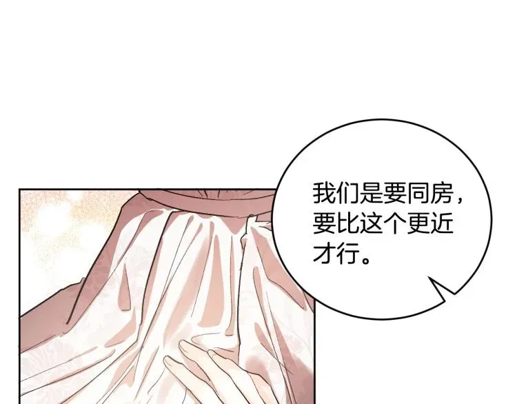 琉璃之城 第46话 女皇有喜了！ 第30页