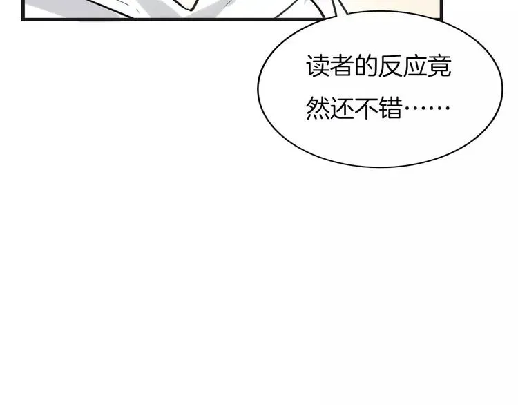 披着狼皮的羊 第2话 袭击大王？ 第30页