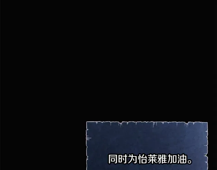 被反派识破了身份 第17话 原著女主登场 第30页