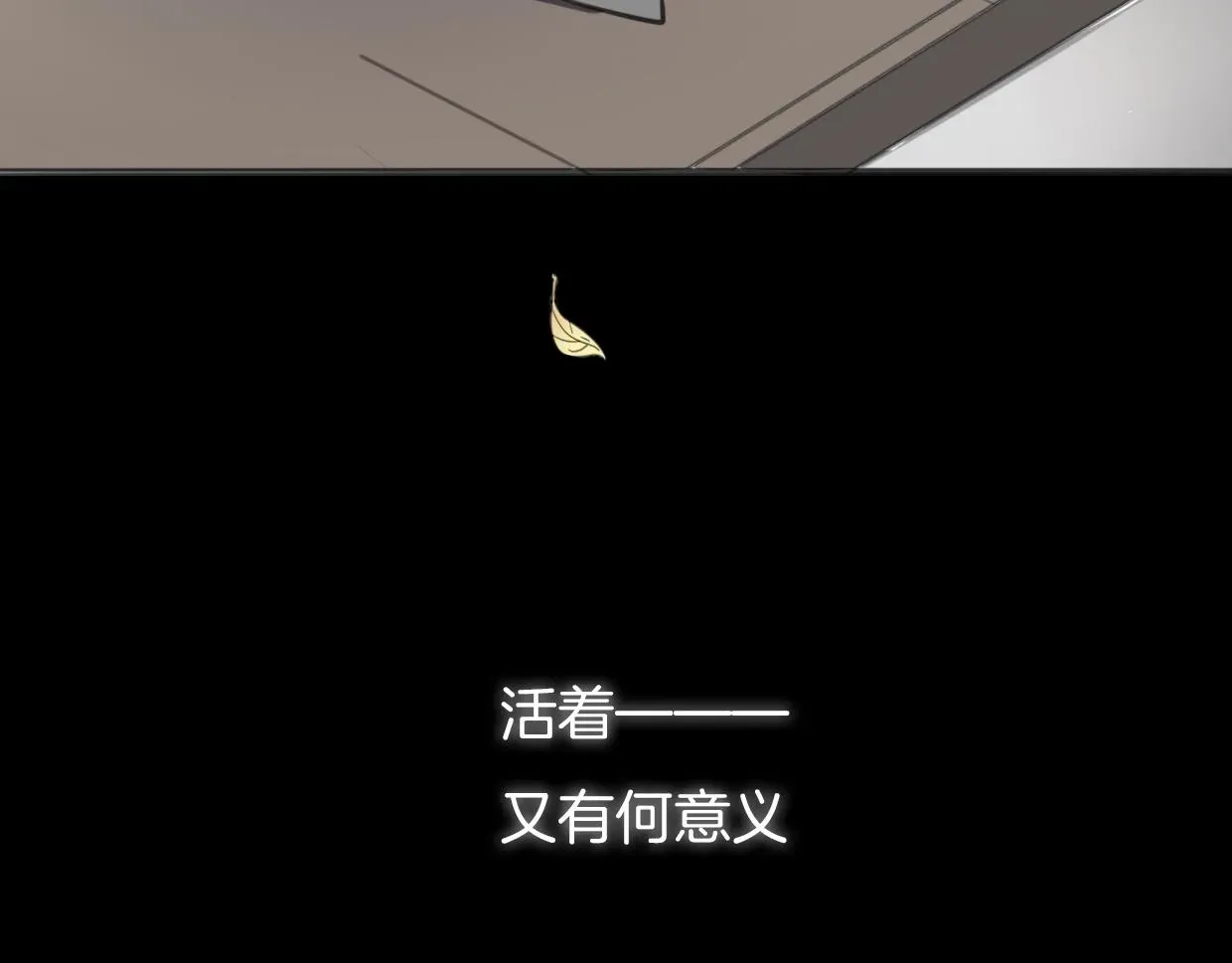 披着狼皮的羊 第48话 小白的回忆 第30页