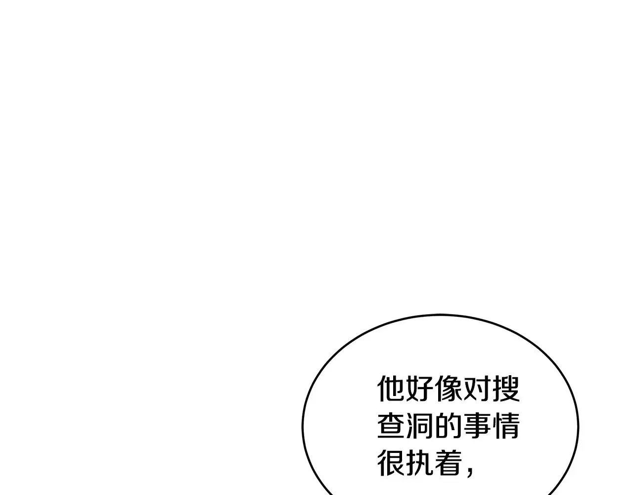 继母活命很简单 第34话 同房 第30页