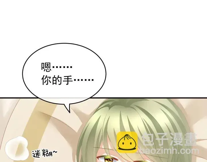 女帝多蓝颜 第158话 你也要来吗？ 第30页