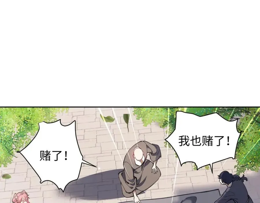 师尊：这个冲师逆徒才不是圣子 第6话 不小心捏死小蚂蚁！ 第30页