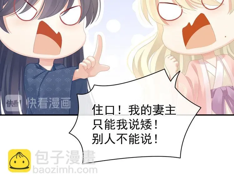 女帝多蓝颜 第103话 谁说清白定贵贱？ 第30页