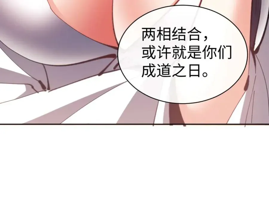 师尊：这个冲师逆徒才不是圣子 第90话 一箭三雕 第30页