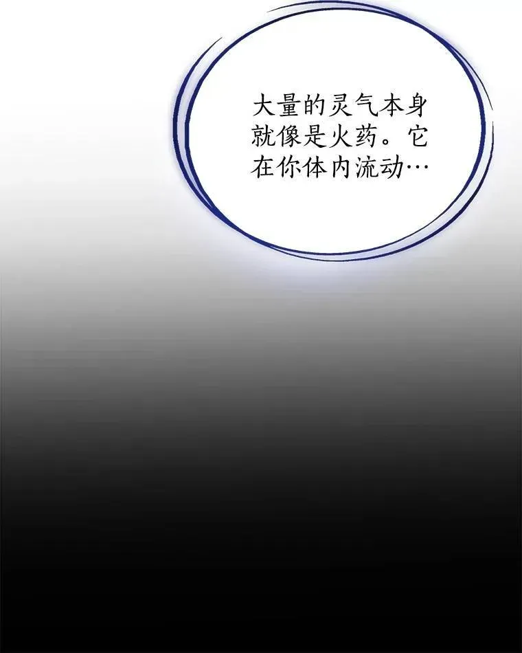 勇士的圣剑升级路 79.扭转局势 第30页