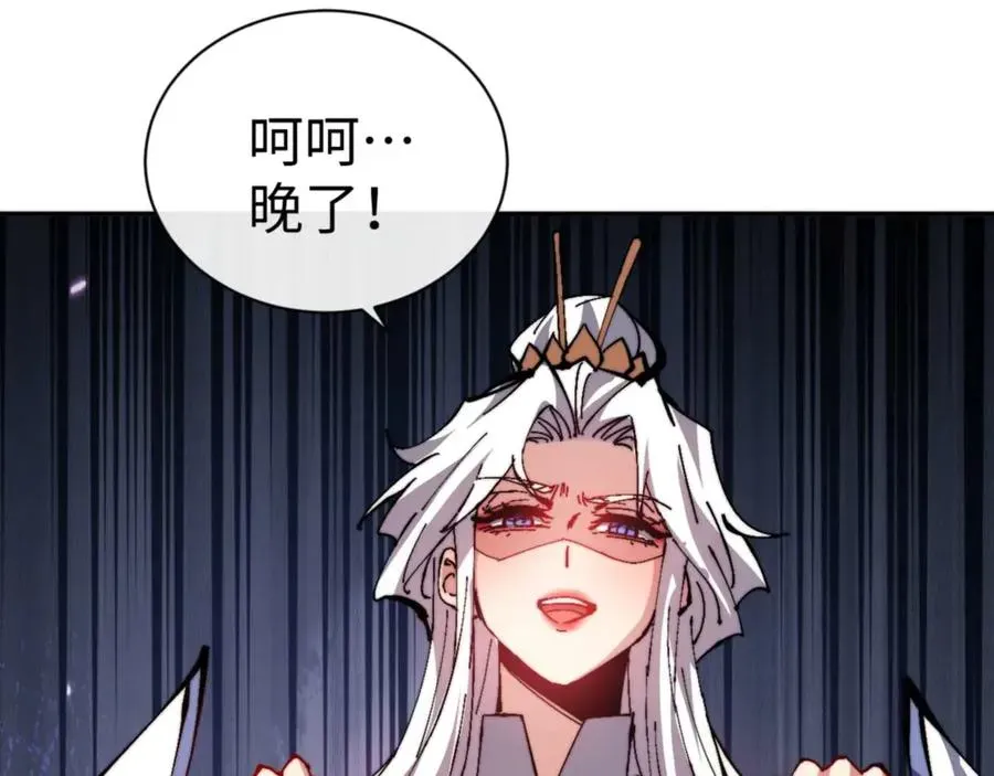 师尊：这个冲师逆徒才不是圣子 第85话 没想到你是这样的师尊 第30页