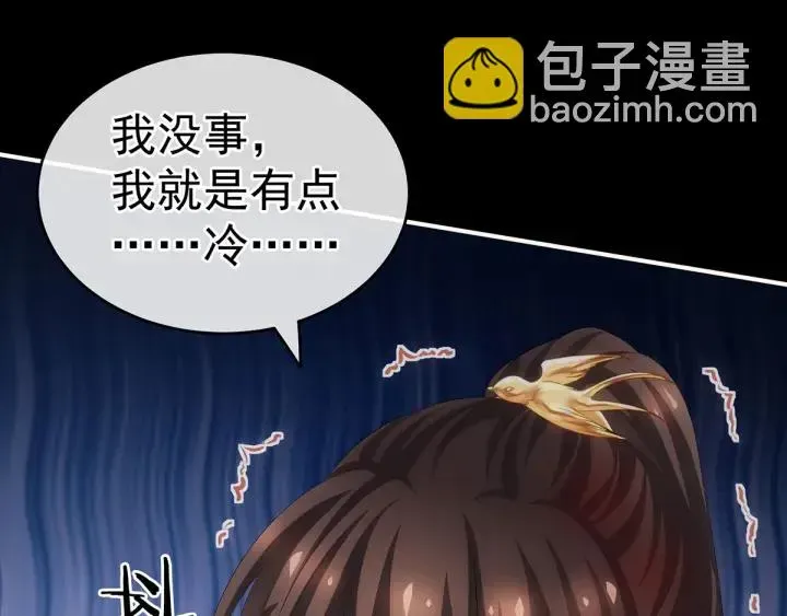 女帝多蓝颜 第185话 命悬一线 第30页