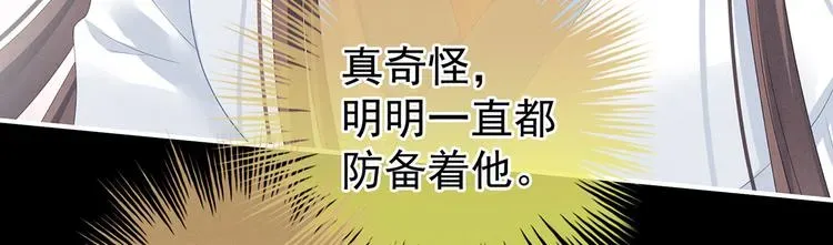 女帝多蓝颜 第121话 我一直在，等你 第30页