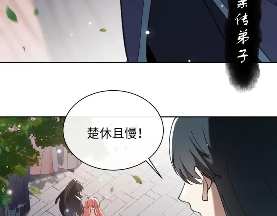 师尊：这个冲师逆徒才不是圣子 第7话 反派死于话多！ 第30页