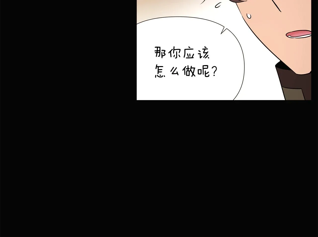 被反派识破了身份 第28话 打赌 第30页