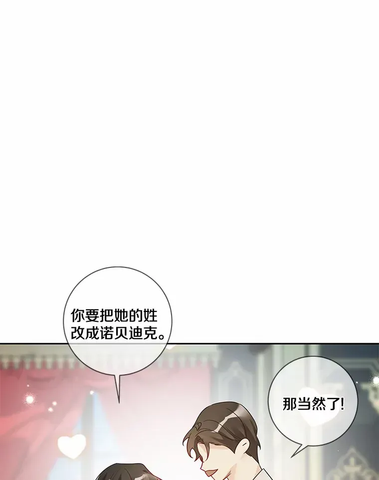 龙套大公子妃的花路人生 32.茶话会 第30页