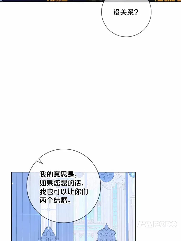 龙套大公子妃的花路人生 47.绯闻 第30页