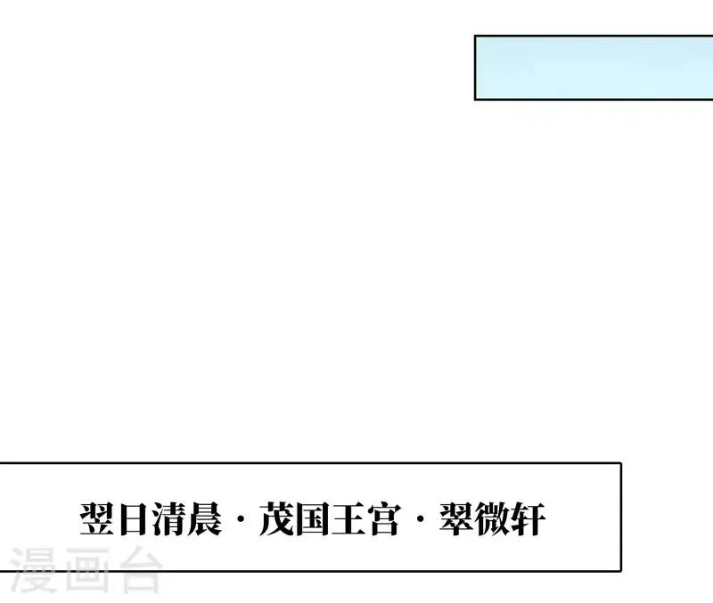 龙俦纪 第28话 第30页