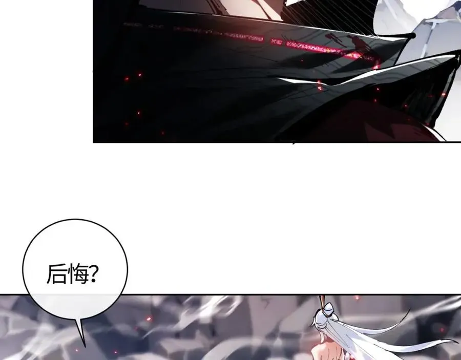 师尊：这个冲师逆徒才不是圣子 第1话 开局冲师！我楚老魔重生归来！ 第30页