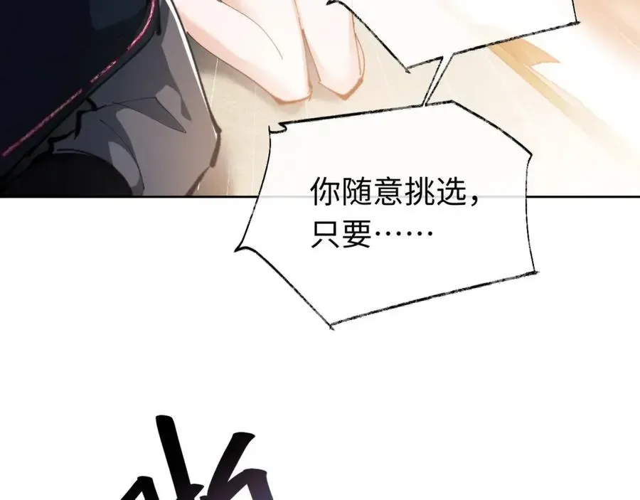 师尊：这个冲师逆徒才不是圣子 第2话 师尊！弟子这一世可不是废物！ 第30页