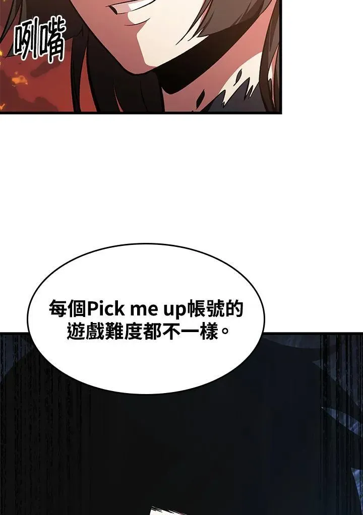 Pick me up! 第36话 第30页