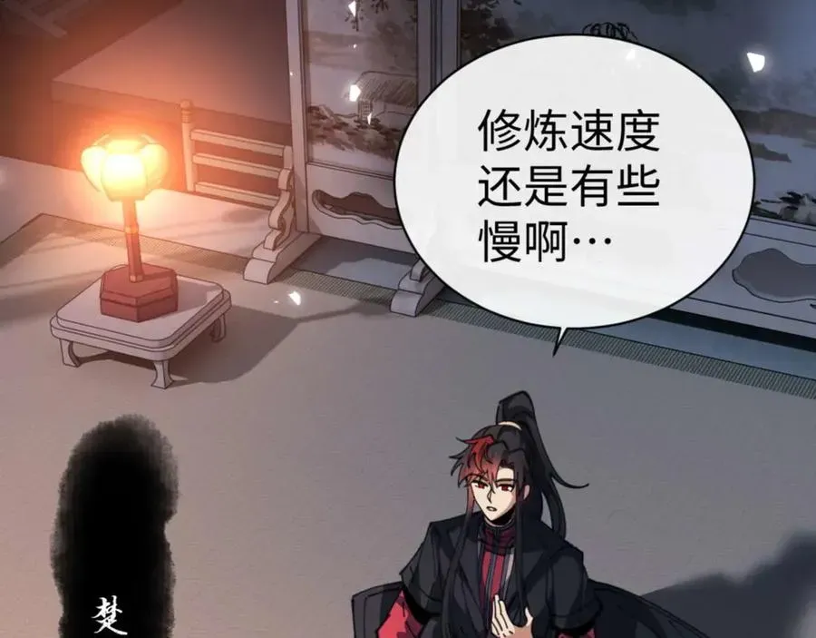 师尊：这个冲师逆徒才不是圣子 第87话 贤内助，随我进屋 第30页