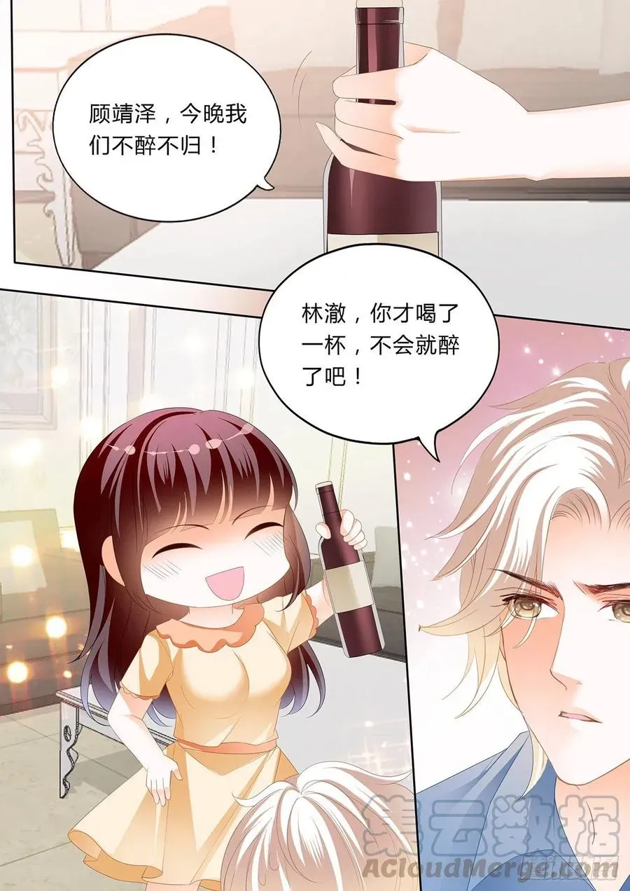 闪婚娇妻 大叔，你没创意哦 第3页