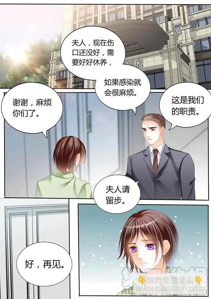 闪婚娇妻 一起“感染”吧 第3页