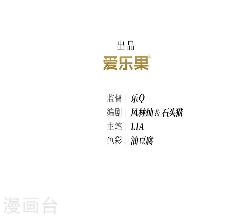 龙俦纪 第55话 第3页